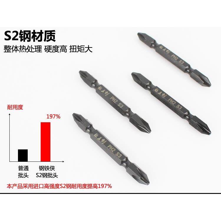 极速越五剑S3电动螺丝s刀批头手电钻强磁性磁圈带磁环双头十字批