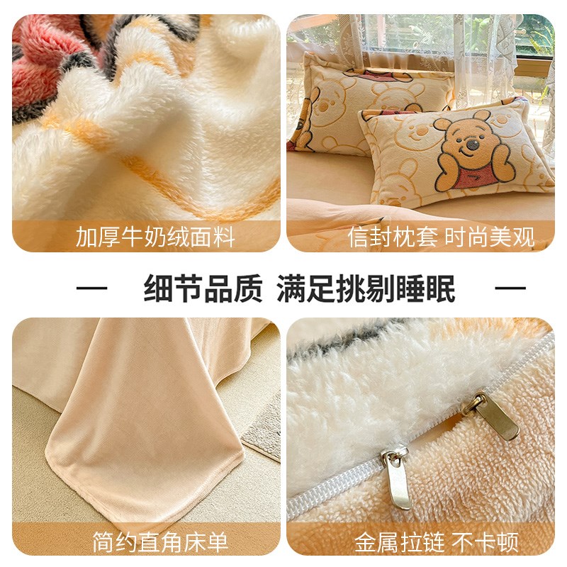 极速牛奶绒床品四件套冬季加厚三件套珊瑚绒被套S罩双面加绒法兰