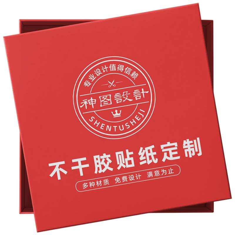 极速防水透明f奶茶杯圆形标签订制外卖封口贴纸定做logoPVC不干胶