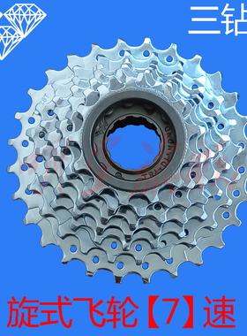 极速山地自行车h变速器配件大全酷改通用8飞轮9塔轮改装24后齿轮2