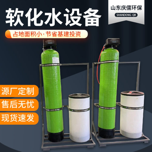 新品井水地下水泥水泥沙水垢净化器地下水大型软S化机软化水处理