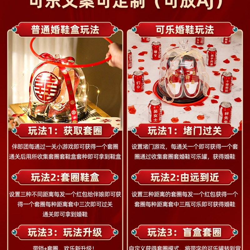 极速婚鞋盒接亲游戏道具创意婚鞋水晶盒结婚盒子T套圈婚礼堵门鞋