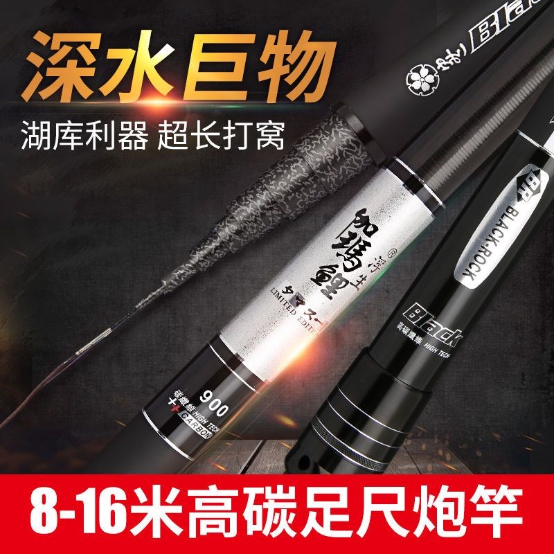 极速厂家炮竿长竿碳素手竿1r0/12/15/16米钓鱼竿超轻硬打窝竿19调
