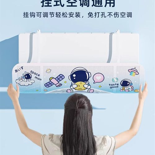 极速空调挡风板防直吹冷气出风口档挡板月子遮导风T罩壁挂式通用
