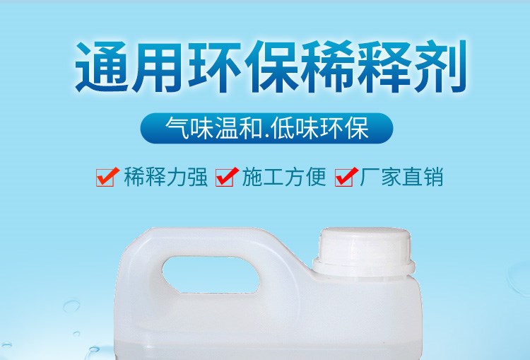 极速厂销通用调和漆剂苯喷码稀释剂清除油硝基w松节Y型水二甲油油