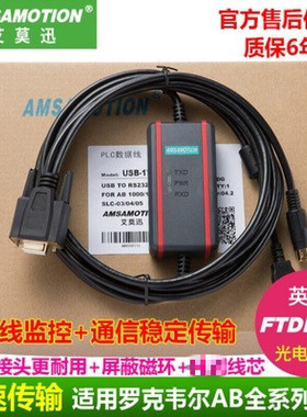 极速适用AB罗e克韦尔全系列PLC编程电缆数据下载线USB-1761-1747-