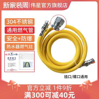 极速新品伟星燃气管 304不锈钢燃气F波纹管防爆家用瓦斯W热水器瓦