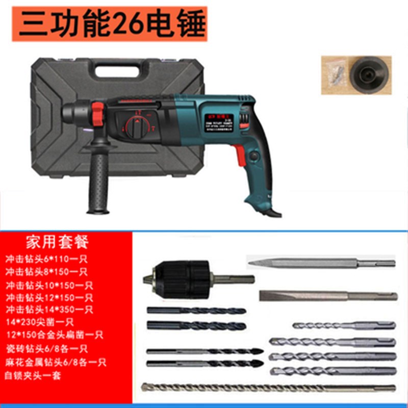极速新品新品厂促工业 通n用轻型电鎚钻 大功率冲击U钻电钻Q电镐
