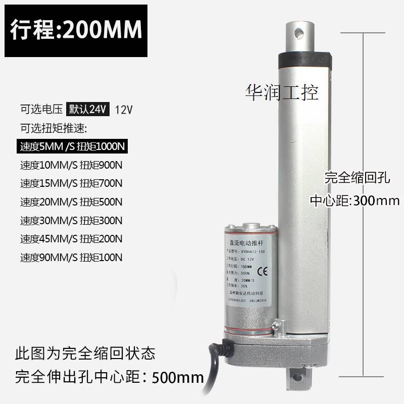 速发新品新品议价1c2v24v伏电机直流电动推杆伸缩杆S大推力升降杆