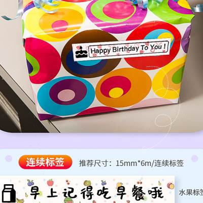 极速硕方bT10标签印表机不干胶影印纸打码机标价纸超市商品价签纸