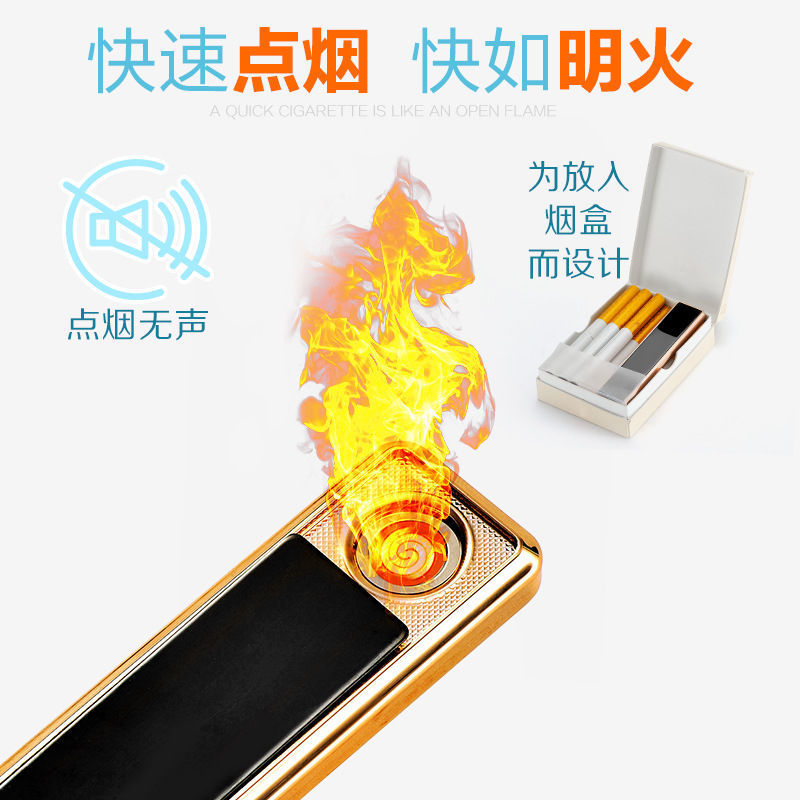 极速金属USB充电打火机创意长条防F风点烟器无声静音长打火机.