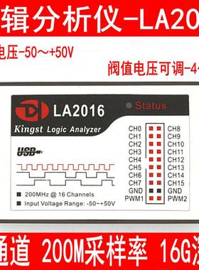极速LA2016 1016 1010 5016逻辑分析仪100-20O0-500M采样率 16通