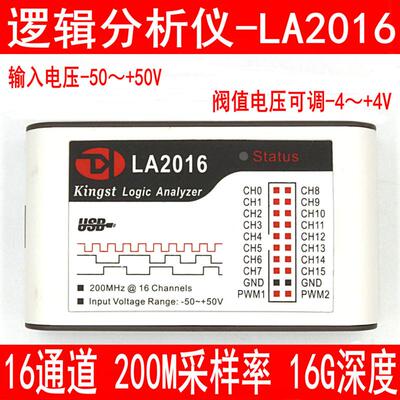 极速LA2016 1016 1010 5016逻辑分析仪100-20O0-500M采样率 16通