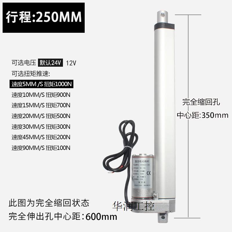 速发新品议价1c2v24v伏电机直流电动推杆伸缩杆大推力升降杆拍前