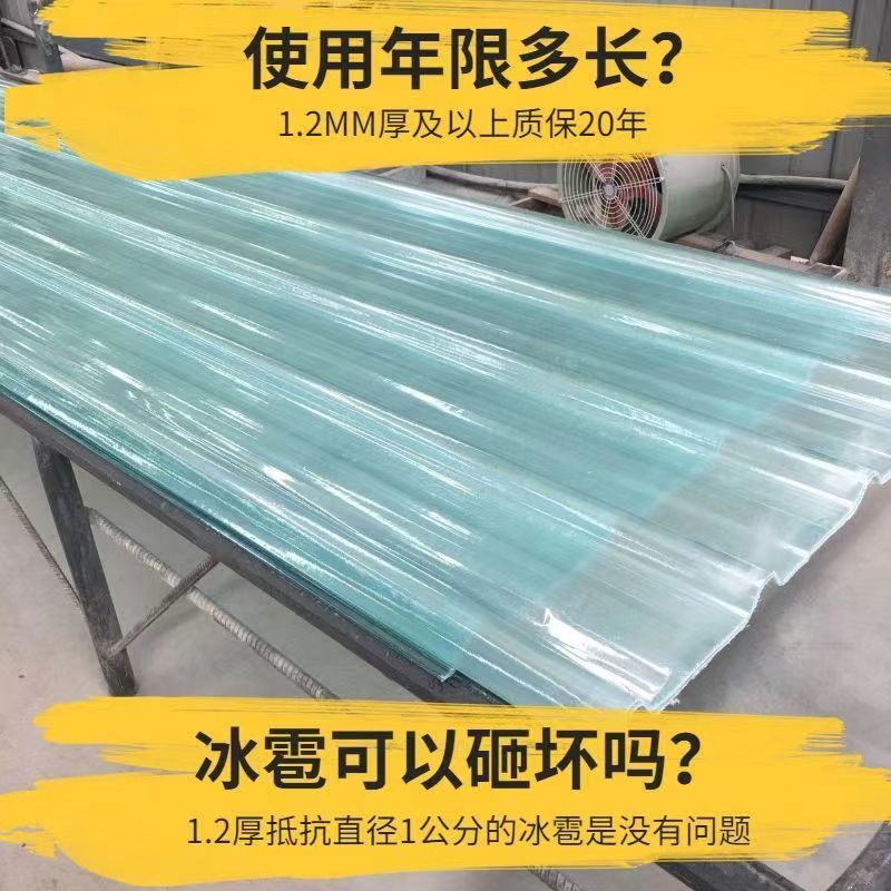 极速石家庄市g透明瓦采光瓦加厚塑料屋顶阳光I房采光板遮阳雨棚瓦