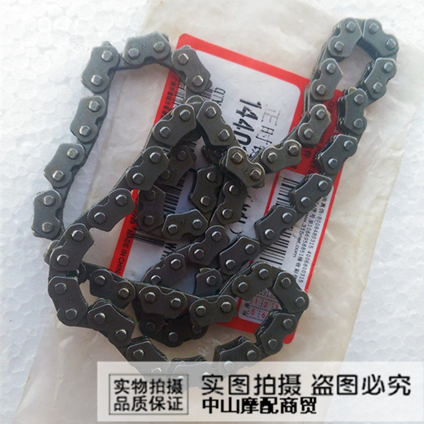 极速适用新大洲摩托车正时链条SxDH150大战鹰发动机小链条战龙时