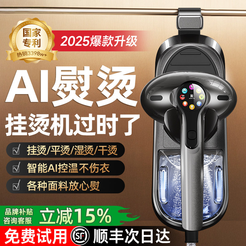 挂烫机2025新款家用小型手持蒸气熨斗全自动蒸汽熨斗可携式烫衣服