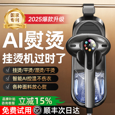 挂烫机2025新款家用小型手持蒸气熨斗全自动蒸汽熨斗可携式烫衣服