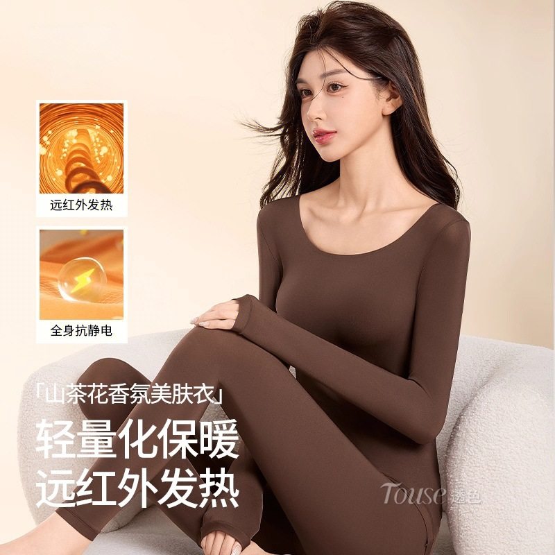 山茶花香氛超薄隐形保暖内衣女玻尿酸肌底美肤衣发热秋衣秋裤套装
