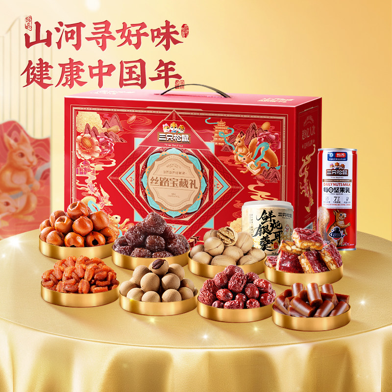 三只松鼠果干缤纷礼盒820g/10袋芒果干果脯蜜饯休闲零食小吃礼包