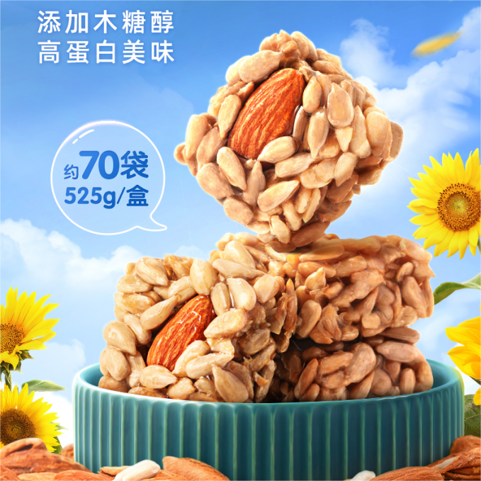 【三只松鼠_巴旦木瓜子仁酥70包】坚果酥瓜子酥休闲瓜子零食杏仁,零食/坚果/特产,中式糕点/新中式糕点,淘宝优惠券,粉丝福利购,淘宝优惠卷