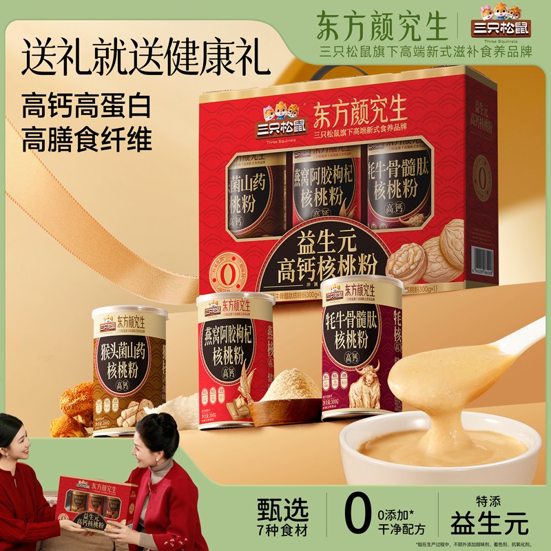 【三只松鼠_东方颜究生益