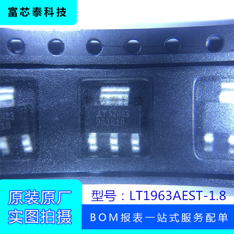 LT1963AEST-1.8 SOT-223丝印963A18线性稳压器(LDO)原装正品