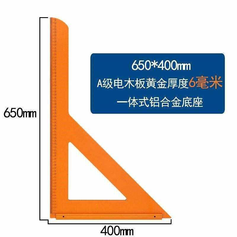 直角装修电大全三角尺木板实心锯台高精度大号量具木工装修工具拐 工业油品/胶粘/化学/实验室用品 注塑胶 原图主图