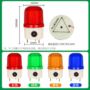 E1101J声光报警器LED旋转警示灯220V24V12V闪烁信号灯警报灯