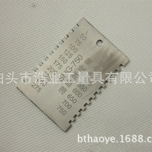 长方形梳规 湿膜梳 油漆湿膜测厚仪 750um 不锈钢湿膜卡50