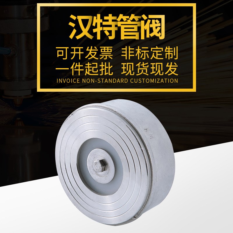 304软密封硅胶四氟消声对夹式止回阀 H71W水泵单向阀止逆阀