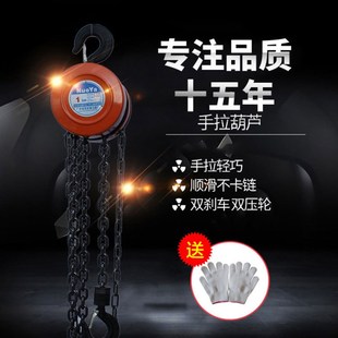 手拉葫芦 倒链圆形 1t2T3吨5 10吨起重吊葫芦链条式