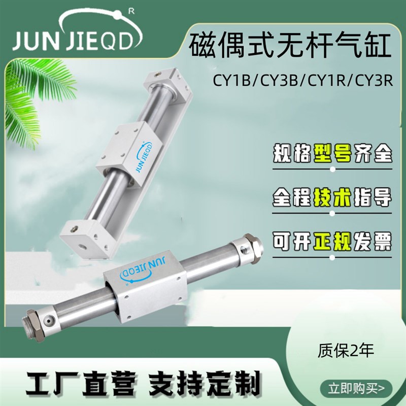 源头工厂CY1R/CY3R10/32磁偶式气动滑台RMT15/20带导轨无杠气缸