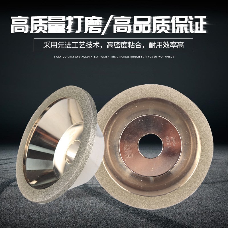 金刚石碗型砂轮供应电镀 一品钻石合金钨钢磨刀机砂轮