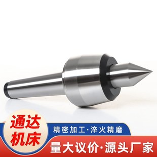 莫氏3号4号尾座顶尖活络活顶尖莫氏高速回转顶尖机床轴承顶针