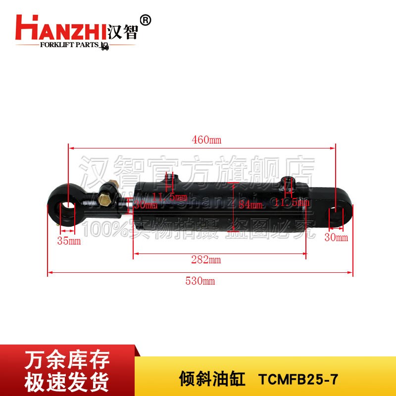 倾斜油缸HC281N8-50111适用TCM FB20/25-7叉车液压配件左 右 油缸