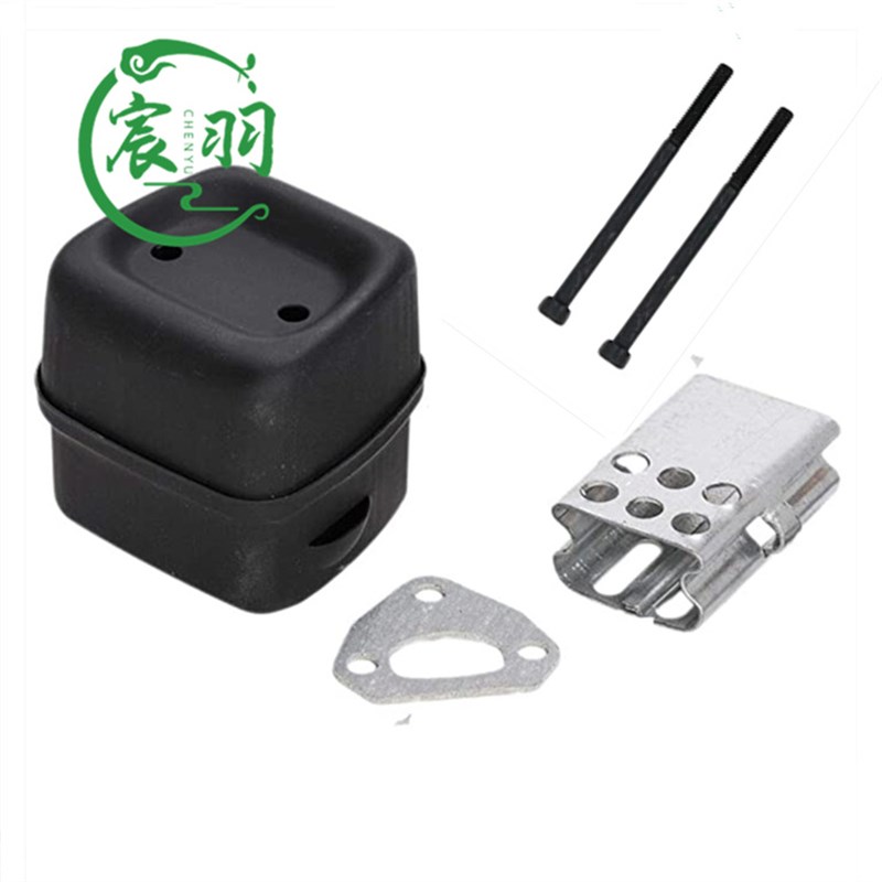 Husqvarna 36 41 136 137 141 142消声器 排气管胡斯华纳油锯配件