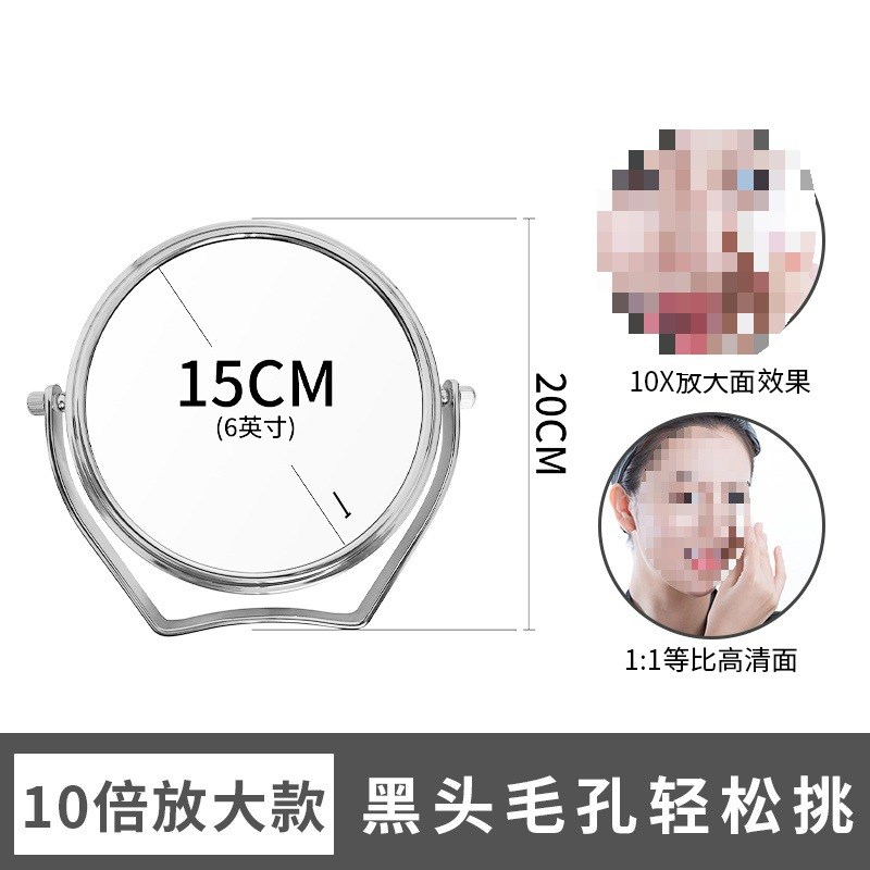 清理黑头放大镜双面镜6寸10倍放大镜子金属桌面随身便携化妆新品