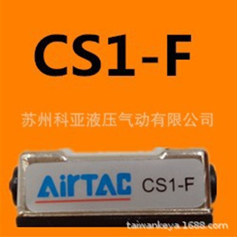 AIRTAC接近开关CS1-F DC/AC5-240V 100mA 10W 磁性开关