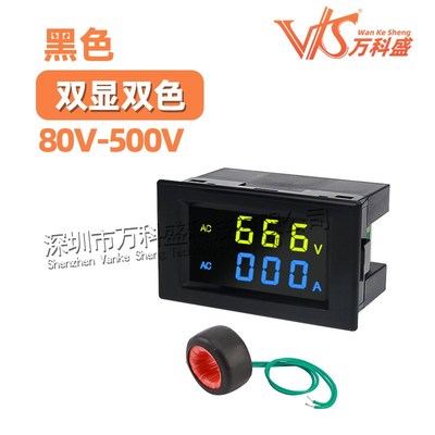 D85-2042A 双显双色液晶数字交流电压表数显电流表 100A