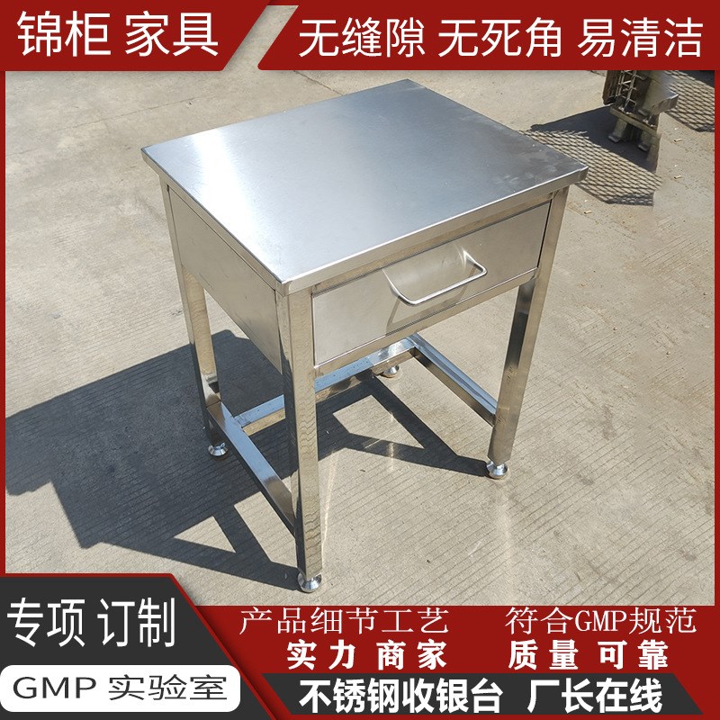 304不锈钢记录桌 实验室带抽屉设备桌不锈钢收银工作台办公桌