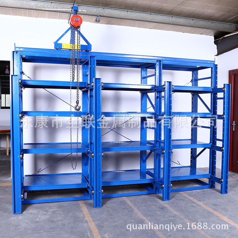 全开 模具架宁波抽屉式模具架现货杭州注塑模具货架定 制