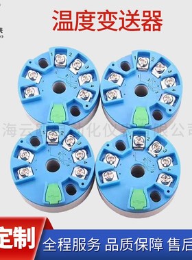 智能型温度变送器模块pt100热电阻T E K S J 型4-20mA HART变送器