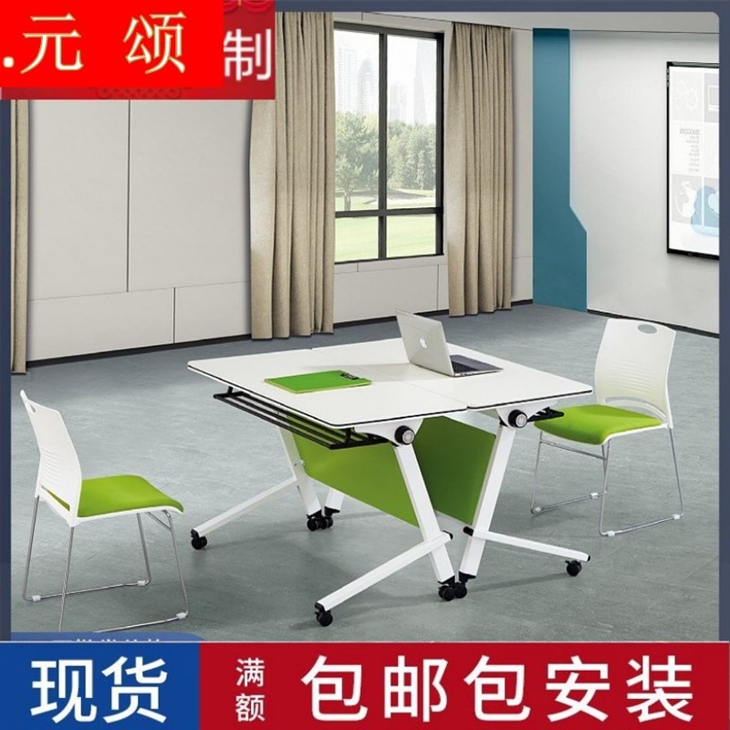 多功能折叠培训桌椅组合可拼接翻板桌移动长条桌带轮子办公会议桌