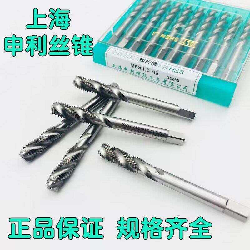 上海螺旋机用丝锥机用丝攻螺旋槽攻丝机攻M2M3M4M5M6M8M10M12