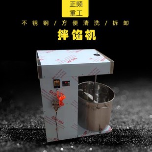 变频单轴拌馅机 丸子拌馅机 和馅机小型馅料搅拌机火腿肠灌肠肉馅