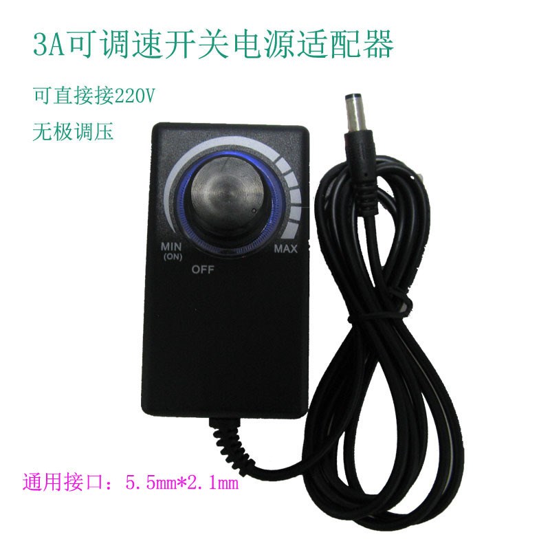 工厂直供3-12V 2A可调电源适配器24W插墙式中规调速器 交流转直流