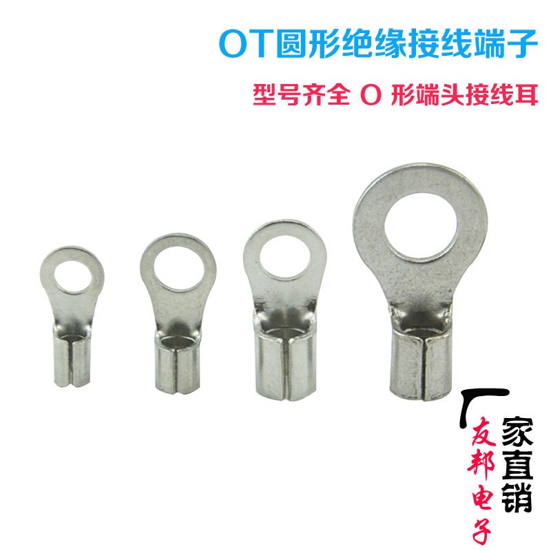 黄铜OT6-12冷压O型端头圆形裸铜线鼻子接头线耳6平方 100只