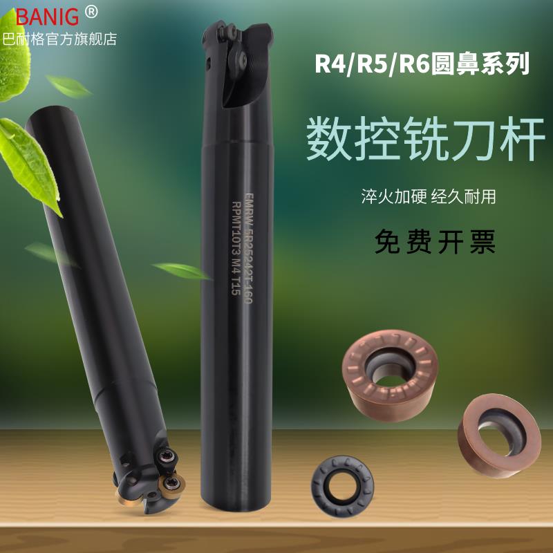 数控铣R5刀杆EMR圆鼻30 32 1003薄刀片35r5 26r5厚粒10T3立铣刀杆