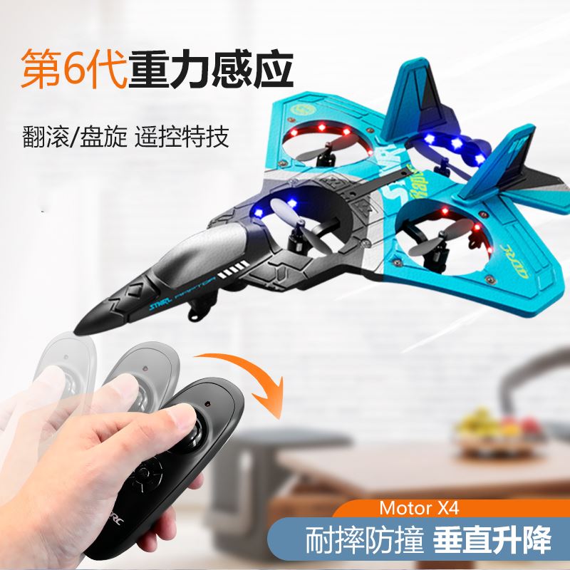 儿童遥控飞机战斗机泡沫无人机小学生电动男孩玩具直升航模滑翔机